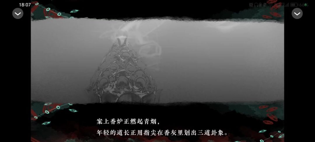 香灰截图