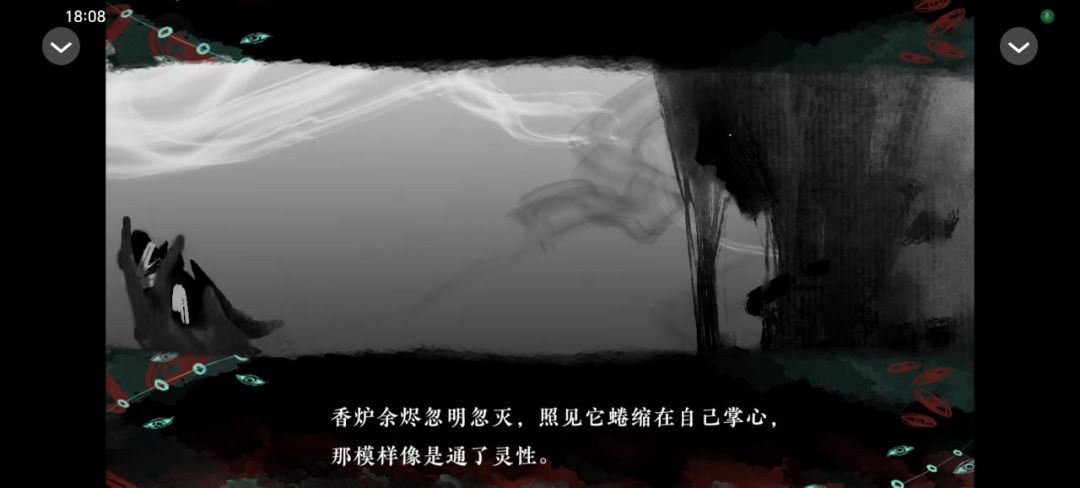香灰②截图