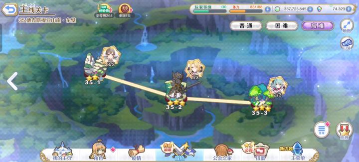 130级打高难35-2，三星阵容截图