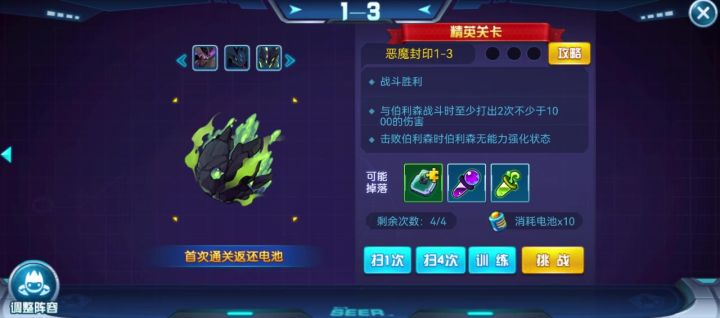 神兽关卡通关攻略截图