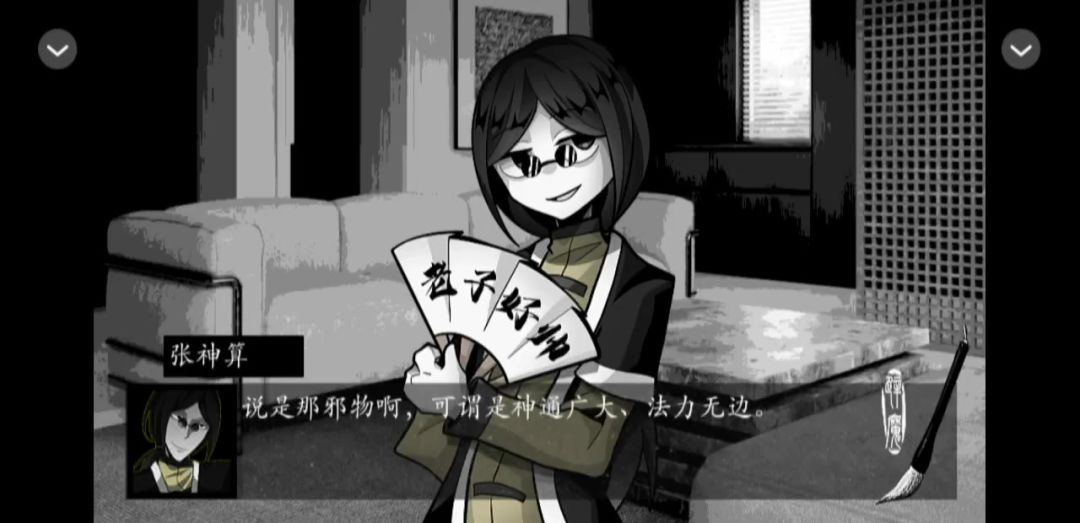 4.25游戏推荐《辟魔解异录》截图