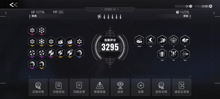 雷姬小蜜蜂无伤截图