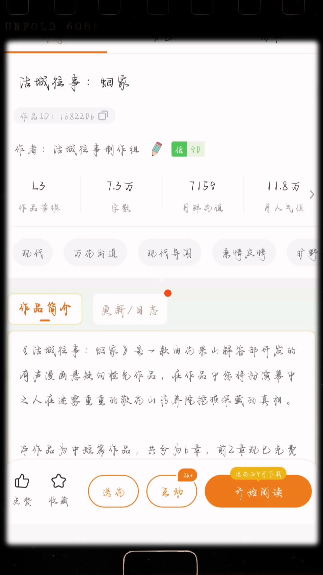 4-24截图