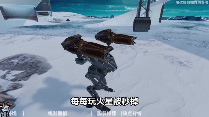 机武全解析:居里 cr:SHI LIEN截图