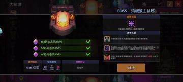 【战士】【薇帕】对王大秘境参考攻略