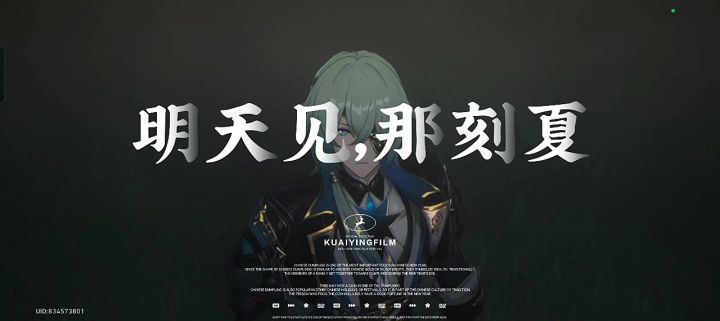 走过安眠地的花丛截图