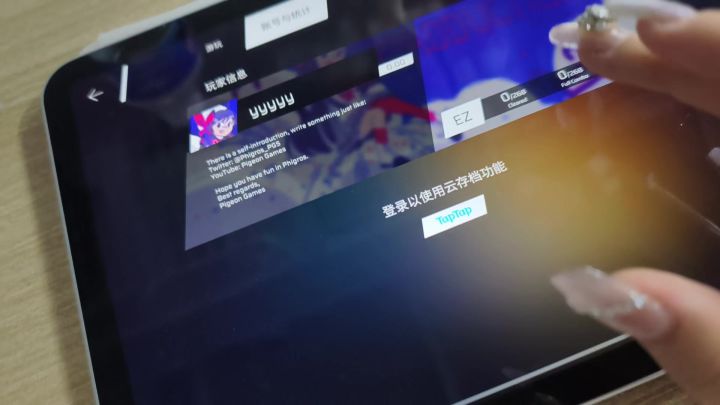 平板登录一直登录不进去截图