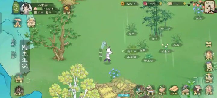 你这么抓蝴蝶不头晕才怪呢😂截图