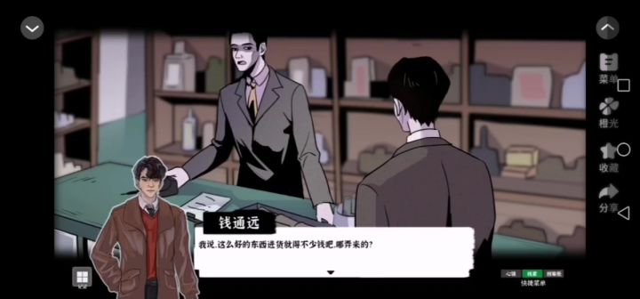 沽城往事:蛔家截图
