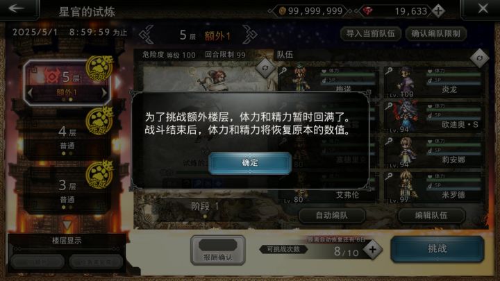 神官塔魔王加入后的摸鱼轴截图