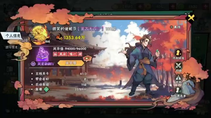还是那首bgm,没找到满脉成是非,切磋切磋四脉成是非截图