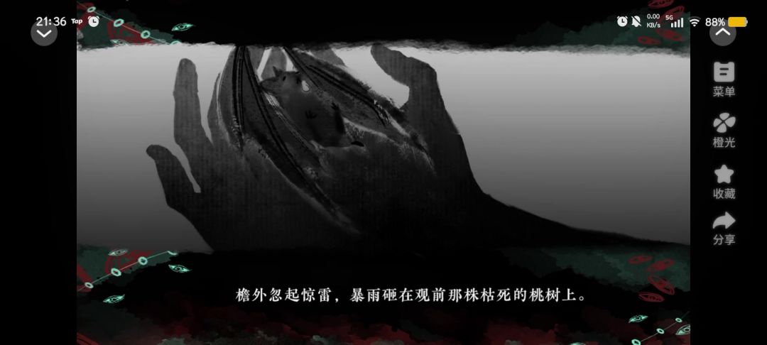香灰截图