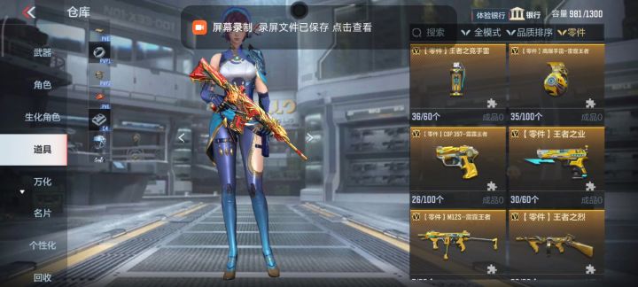 爆率确实高截图