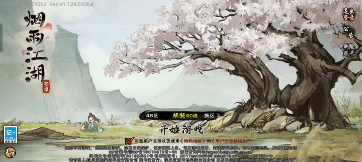 帝陵我来了截图