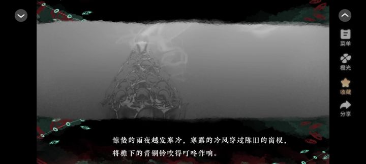 香灰截图