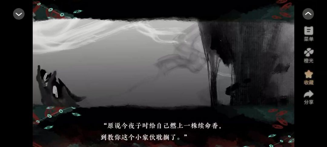 香灰截图