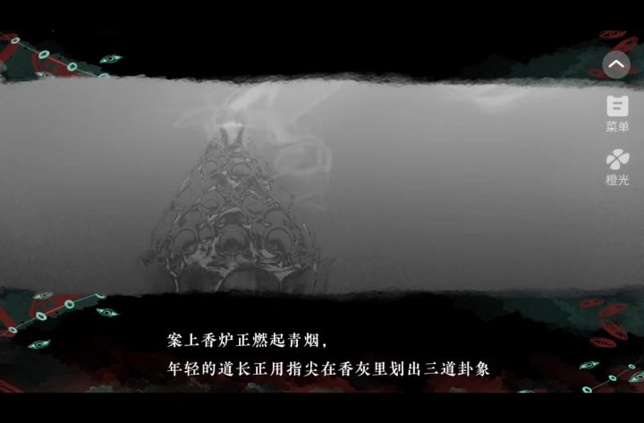 4.22香灰截图