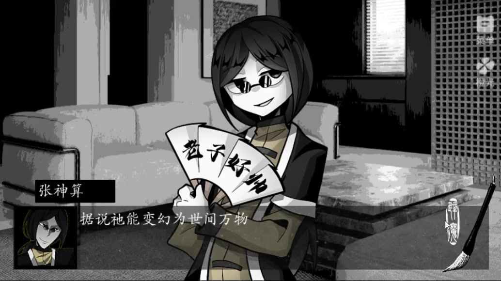 辟魔解异录（1）截图