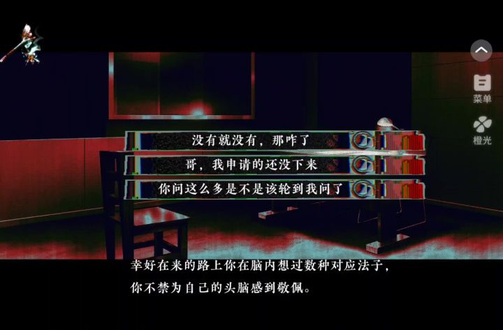 4.23香灰截图