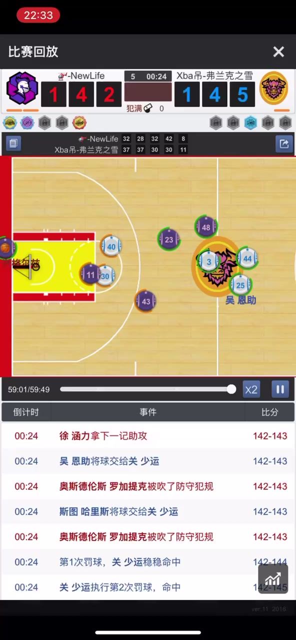 刘哥绝杀3截图