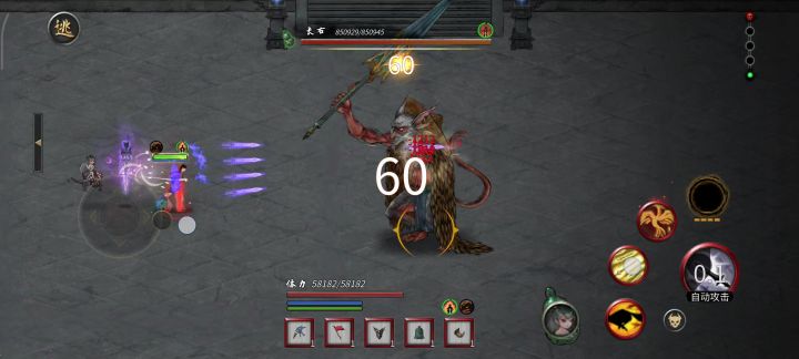 洪荒暴力火剑档截图