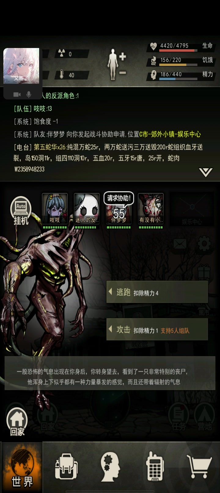 日常截图