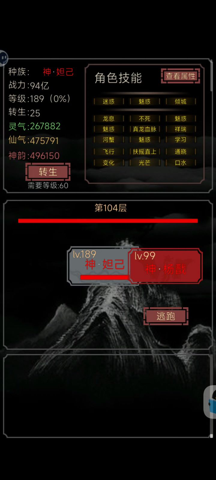 妲己魅惑流截图