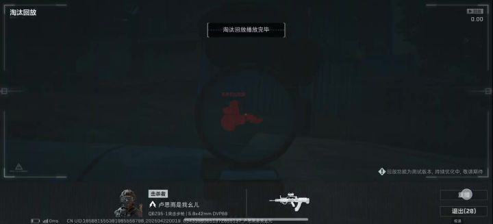 反馈截图