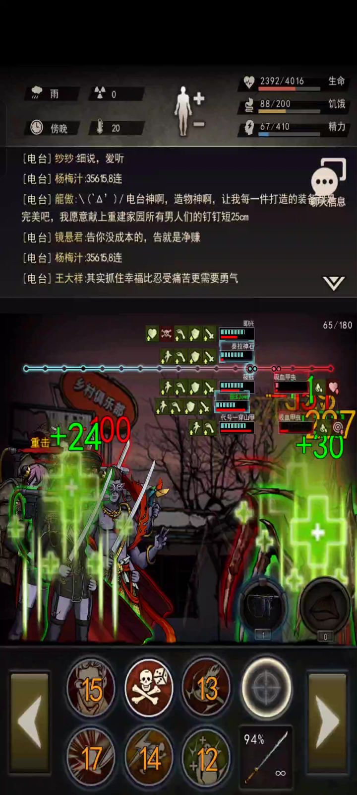 记录污染截图