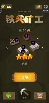 无装无广无卡怪禁铁匠铺 新版第十关
