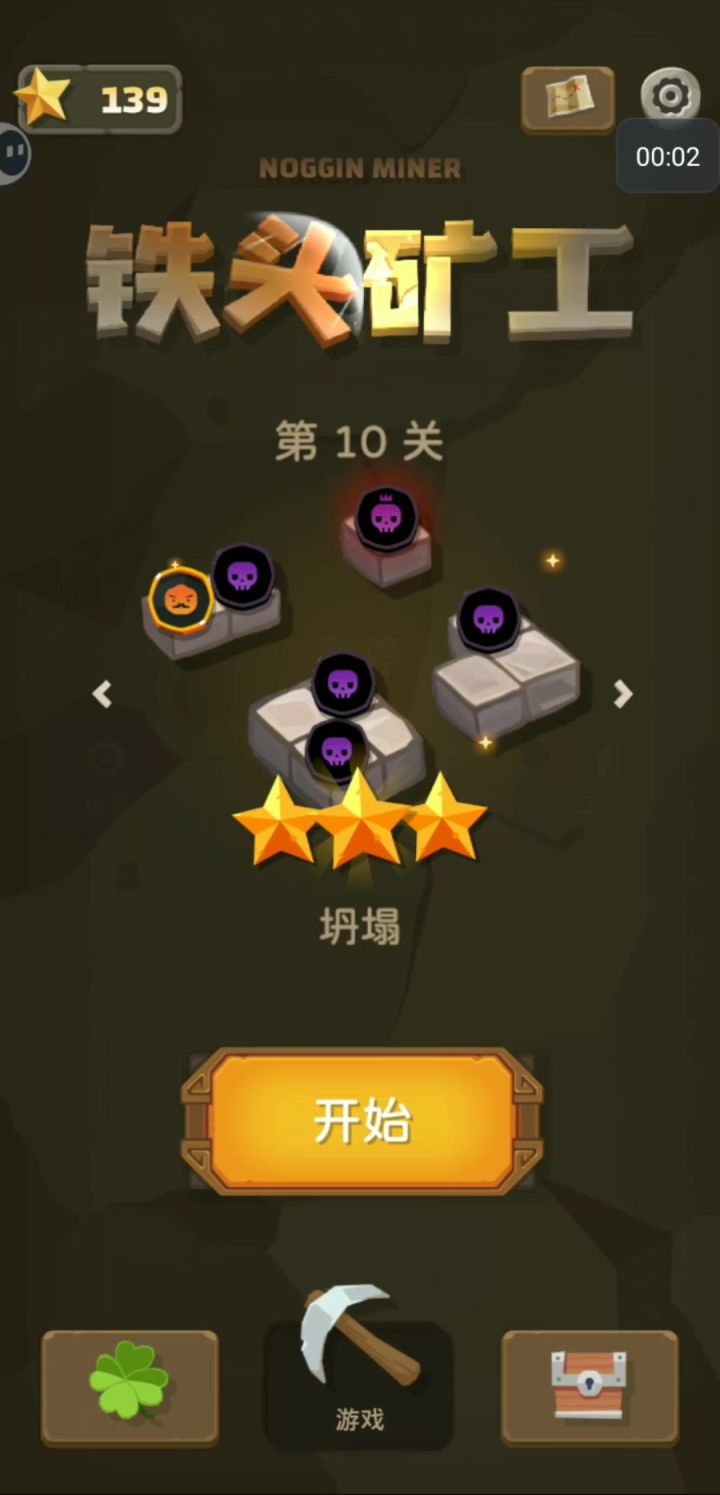 无装无广无卡怪禁铁匠铺 新版第十关截图