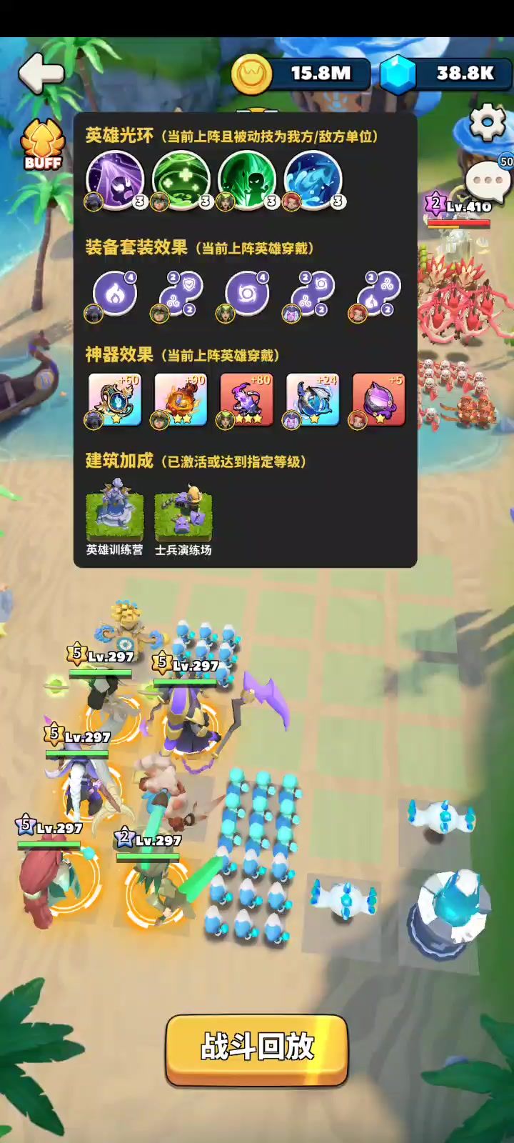 280级瑟狗宝贝装备29无水蛇截图