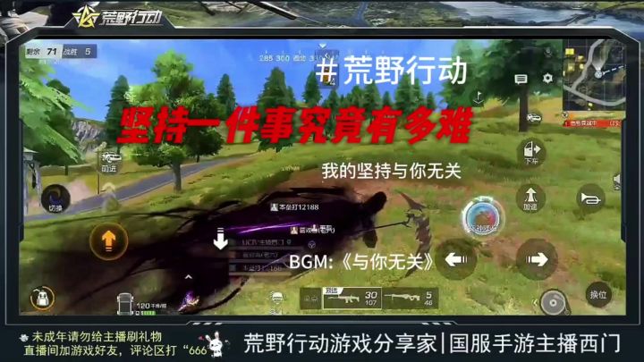 荒野行动最坚守的战士之一截图