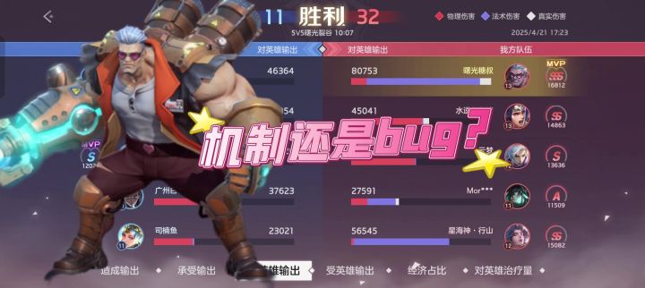 曙光英雄弗兰肯斯坦—是机制还是bug?截图