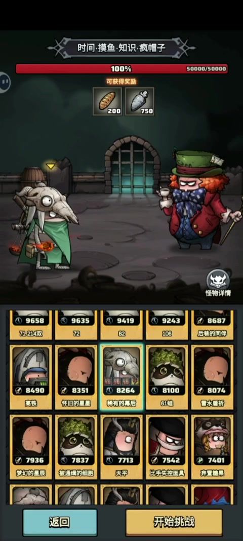 280远古遗迹帽疯帽子用的羊灵法师截图