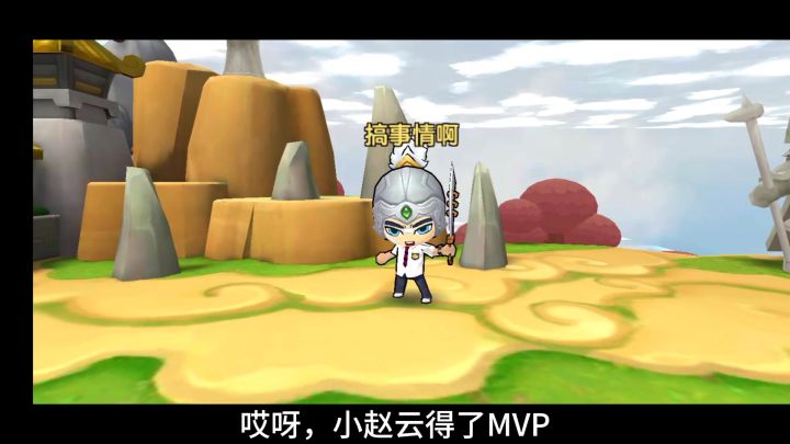 小赵云得了MVP,诸葛亮是躺赢狗截图