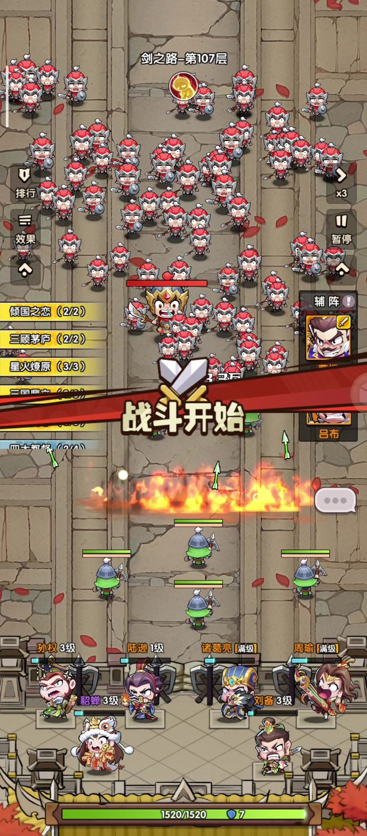 来看看我的周瑜，预测下目前上限多少层！截图