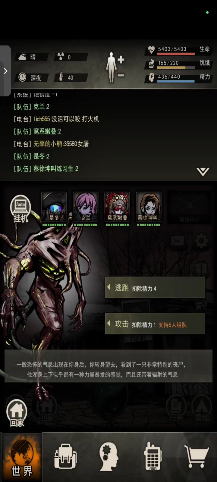 日常污染截图