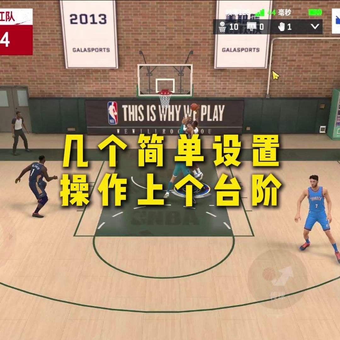这几个设置帮你操作上一个台阶截图