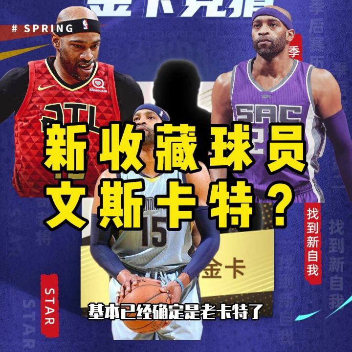 新收藏,老卡特?截图