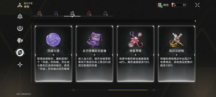 这是BUG吗截图