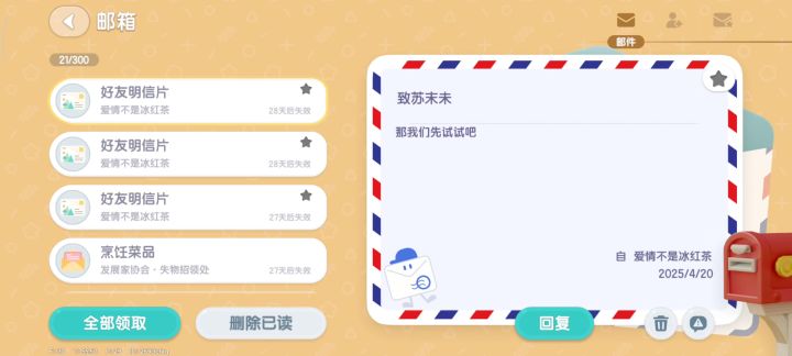 想找到他，请各位帮忙截图