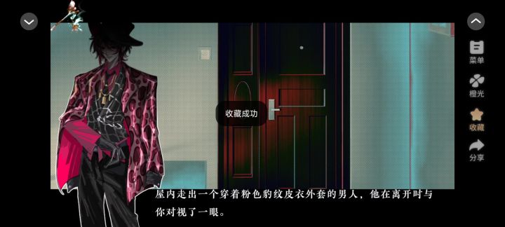 橙光香灰3截图