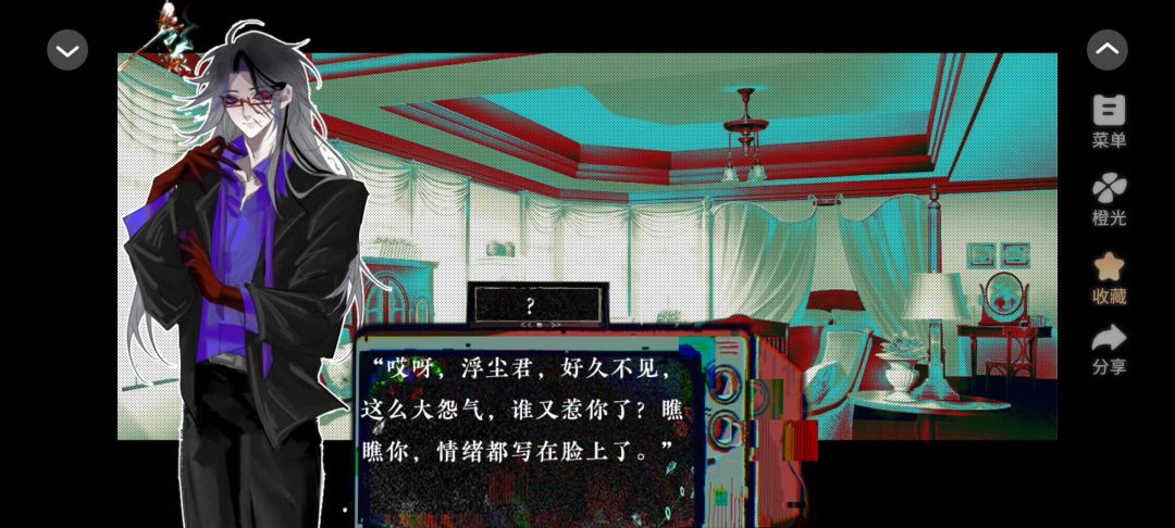 橙光香灰3截图
