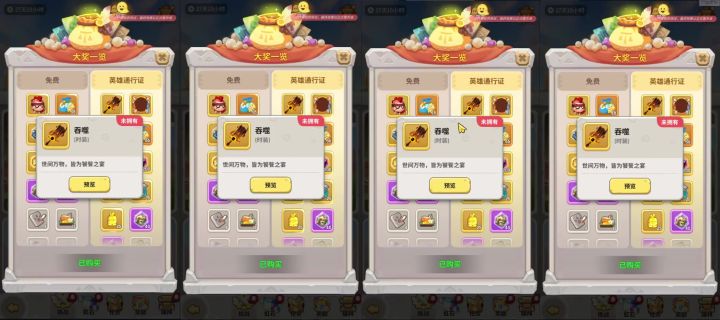 赛季SS27〃猛兽兵团〃8职业武器——【吞噬】外观视频截图
