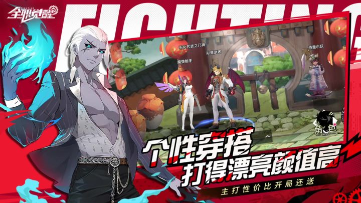 全职觉醒丨预下载【口口】截图