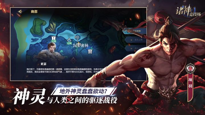 诸神竞技场丨不限量删档计费【口口】截图