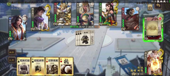 尽力局截图