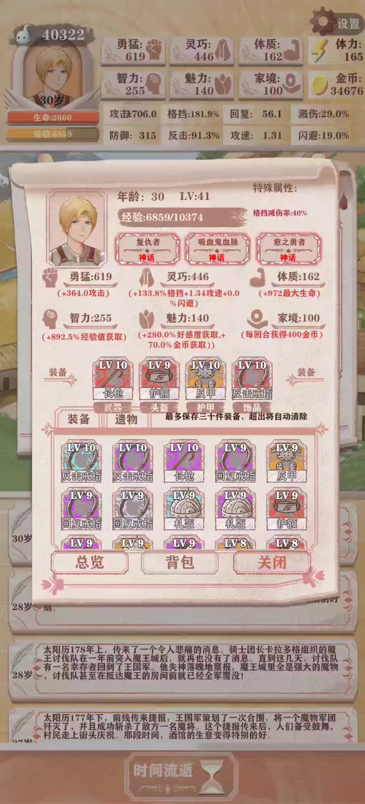 15农民女神截图