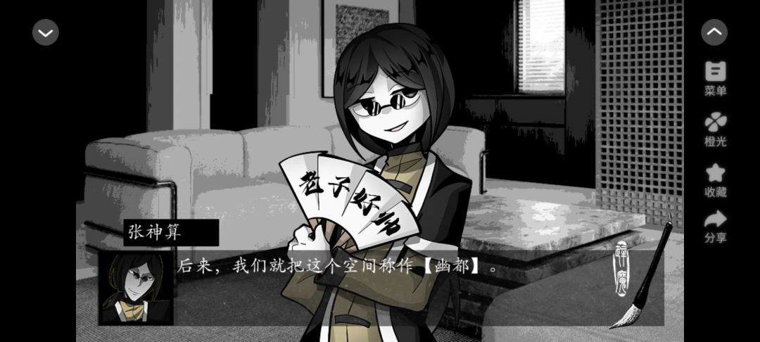 《辟魔解异录》4. 22截图
